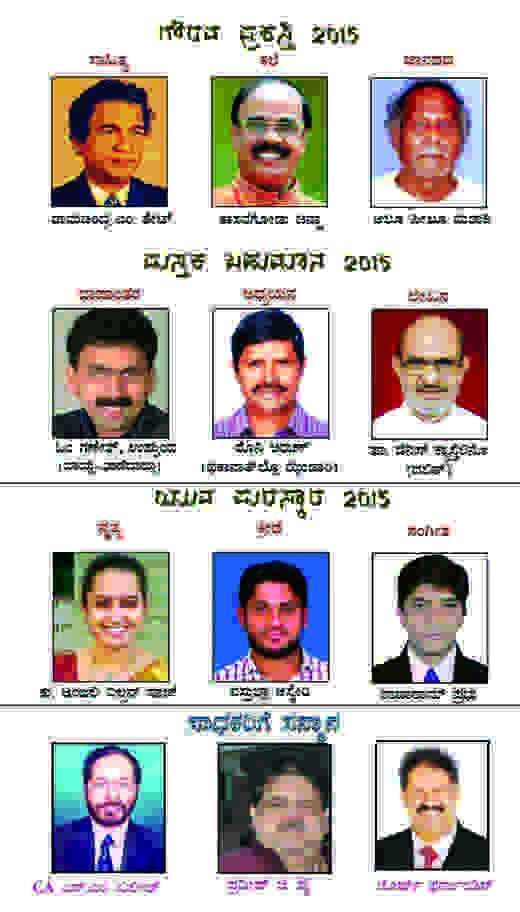 Konkani sahitya academy awards